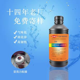 塑料金属粘接排线固定咪头保护端子补强无影胶焊点保护uv胶