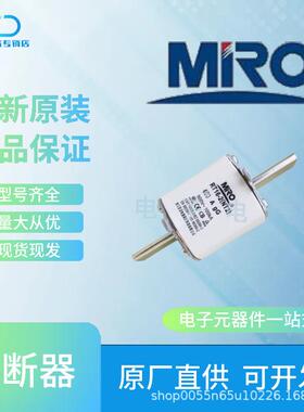 MRO茗熔熔断器RT16-2(NT2)250A300A315A350A400A500V/690V