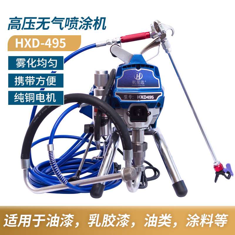 严选江苏航星达电动喷漆机高压无气喷涂机油漆涂料乳胶漆机器