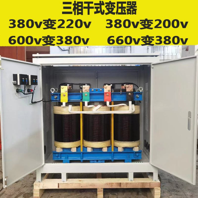赣兴GX/SG-300KVA三相干式变压器380v400v变220v200v440v480v660v