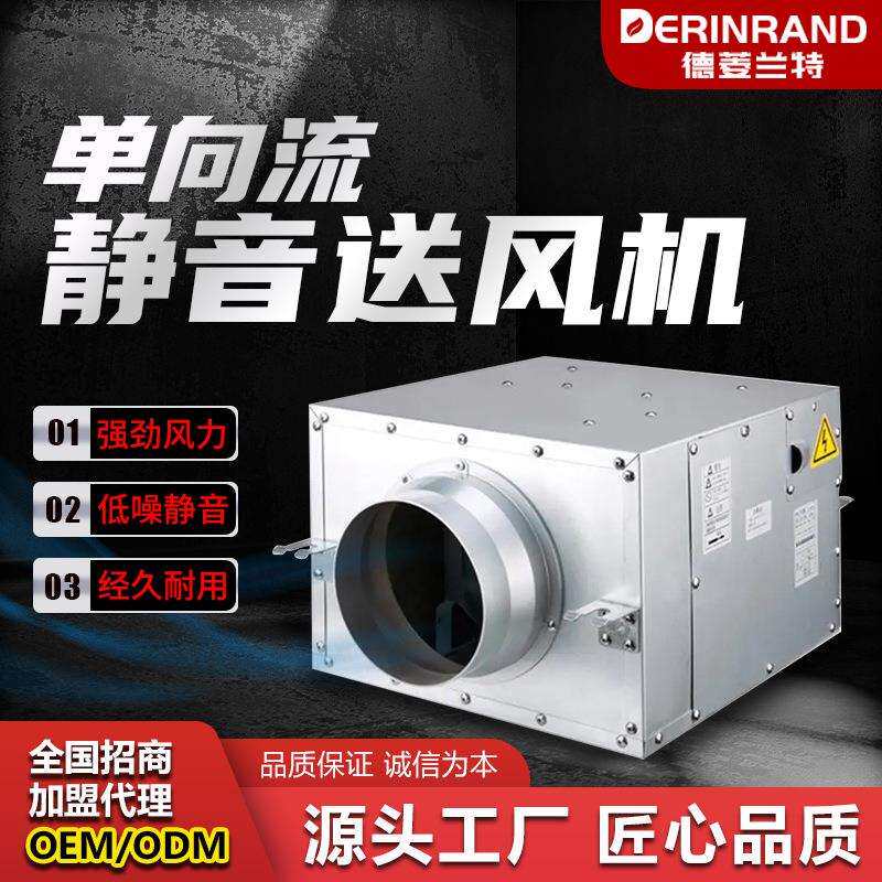 单向流超静音风机室内通风换气新风系统离心式管道风机