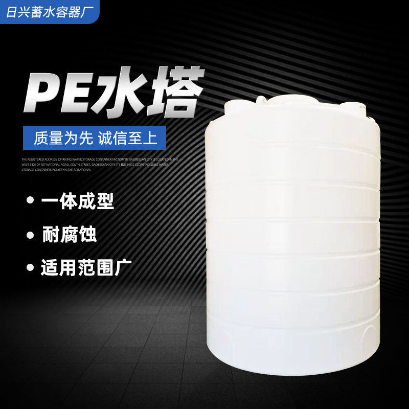 加厚塑料水塔pe水箱储水罐家用蓄水桶大圆桶1/2/3/5/10/30吨储罐