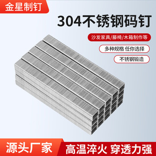 正宗304不锈钢码 钉工业钉编藤竹藤U型钉子416J419J1013J422J1010J