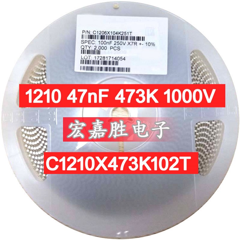 贴片电容1210 47nF 473K 1000V C1210X473K102T 电容器 厂家