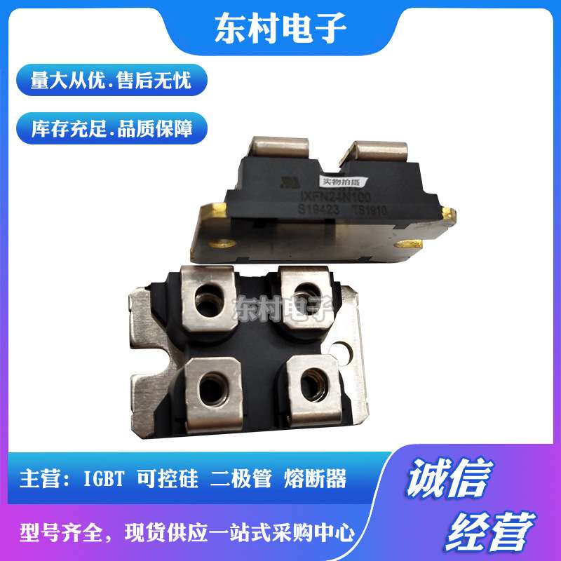 IXFN240N15T2 IXFN24N100 IXFN24N90Q IXFN25N90全新MOS管现货