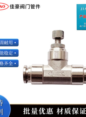 SA08 304SS不锈钢气源气动调节手阀 气动节流调节手阀