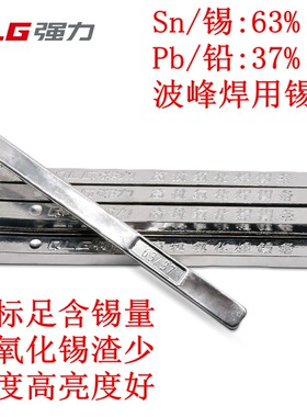 强力工厂批发波峰焊锡条Sn6337有铅锡条含锡足63度63a锡棒 亮度好