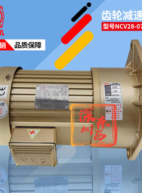 XYK永坤电机NCV28-750-25S GEAR MOTOR STRONG永昆齿轮减速马达YK