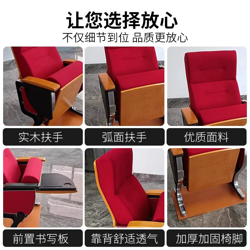 重庆礼堂椅排椅报告厅椅会议室布艺影院座椅剧院椅子阶梯教室排椅
