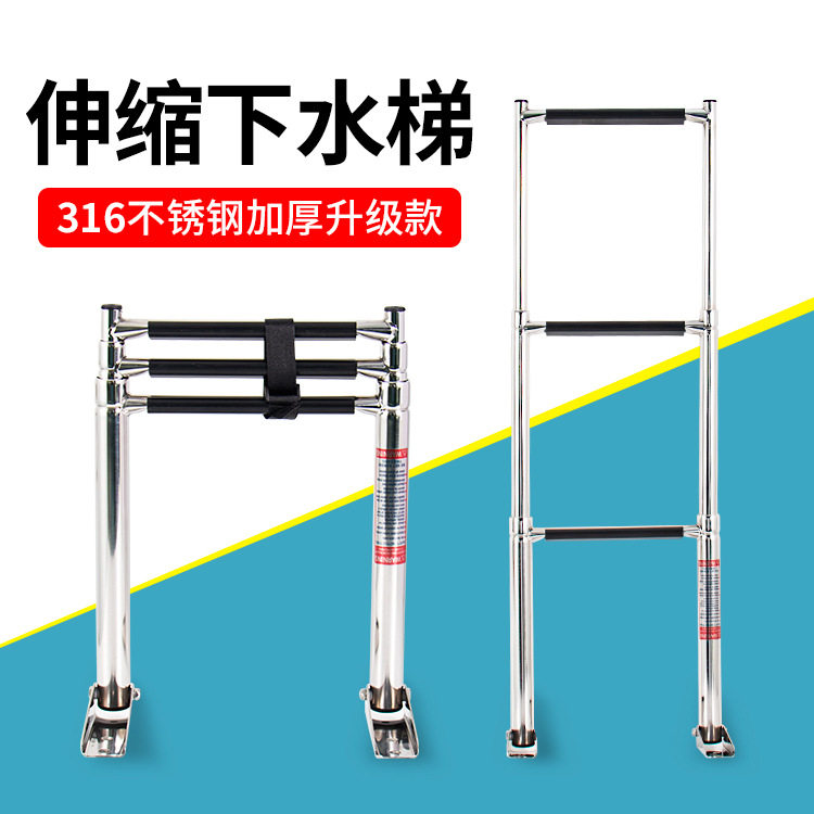不锈钢快艇游艇船用下水梯甲板梯可折叠伸缩梯子泳池配件登乘
