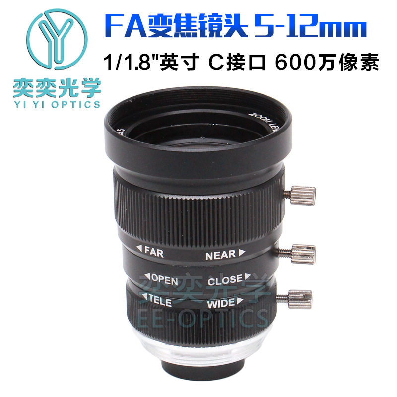 5-12mm工业镜头C接口1/1.8