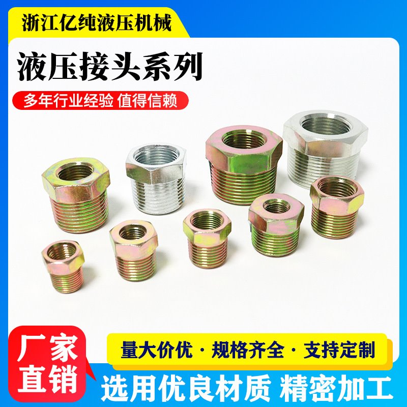液压接头补芯1.5寸x1寸外牙直通液压管件油管过渡接头批发