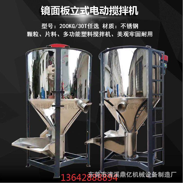 PP再生料聚乙烯搅拌罐立式加热烘干搅拌机立式颗粒均匀搅拌桶