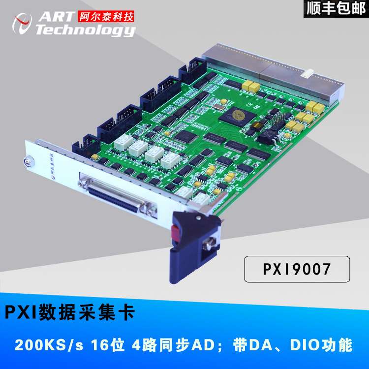 AD16位4路 /200Ks/S DA 16位2路 数字量输入输出功能   PXI9007