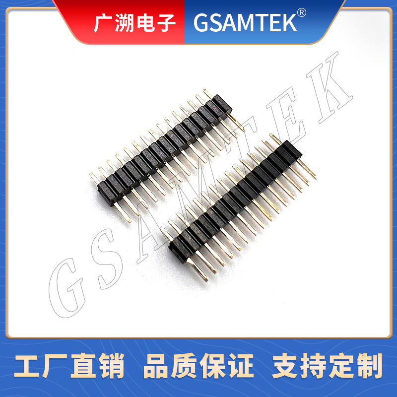 单排180度排针 间距PH1.27  1-50P可裁切连接器高速