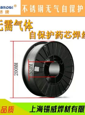 不锈钢无气自保护药芯焊丝ER308L-GS ER304L-GS 1-5公斤小盘焊丝