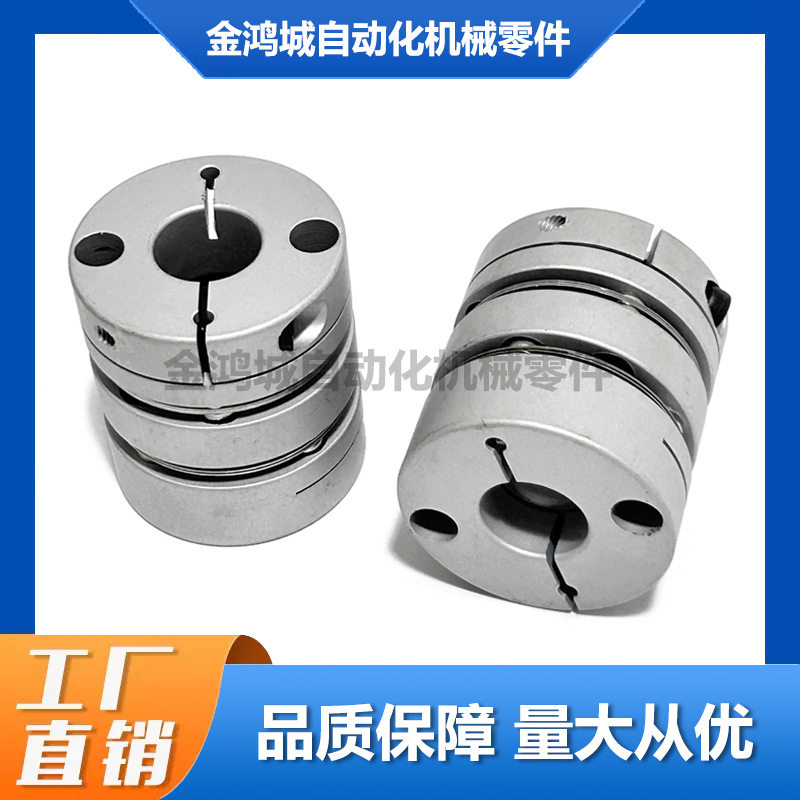 双模片联轴器SFC-060DA2-24B-24B外径68长度73高扭矩零背隙夹紧