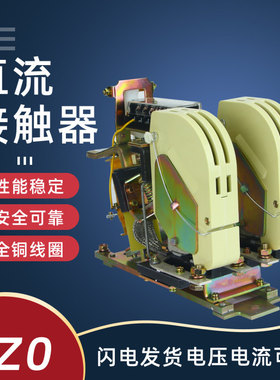 直流接触器CZ0 100/10 01 40/20 100/20 150/10 DC220V吸盘接触器