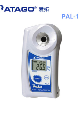 ATAGO（爱拓）PAL-1便携式数显折射计 PAL-2水果数显糖度计