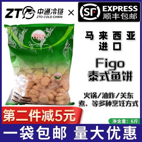 泰式鱼饼3KG火锅丸子figo