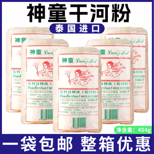 Lucky 金边粉 Kid尖竹汶粿条 神童牌河粉454克河粉米粉 泰国河粉