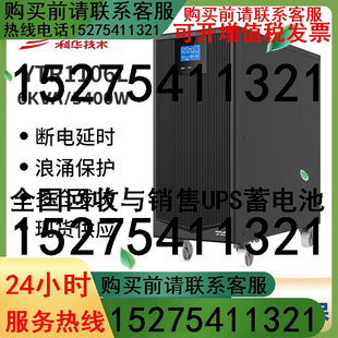 5400W服务器稳压应急备用 科华UPS不间断电源YTR1106在线式 6KVA