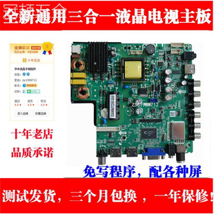 机LED三合一杂牌液晶电视万能通用主板 55寸组装 全新32