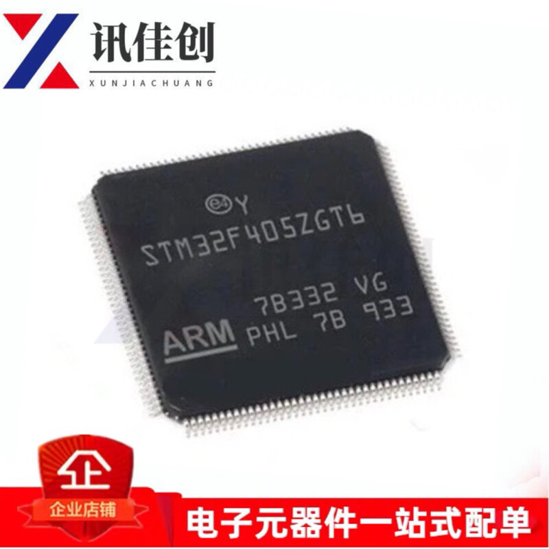 原装 STM32F405ZGT6 LQFP-144 168MHz 1024KB ARM微控制器