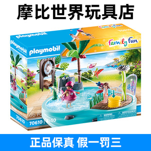 playmobil摩比世界男女孩过家家儿童戏水玩水玩具游泳池模型70610