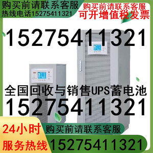 易事特EA8960 UPS不间断电源60KVA 54KW三进三出工频机外接蓄电池