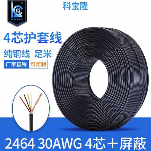 2725 24+28awg四芯带编织屏蔽线2854 30号屏蔽线缠绕4芯usb信号线
