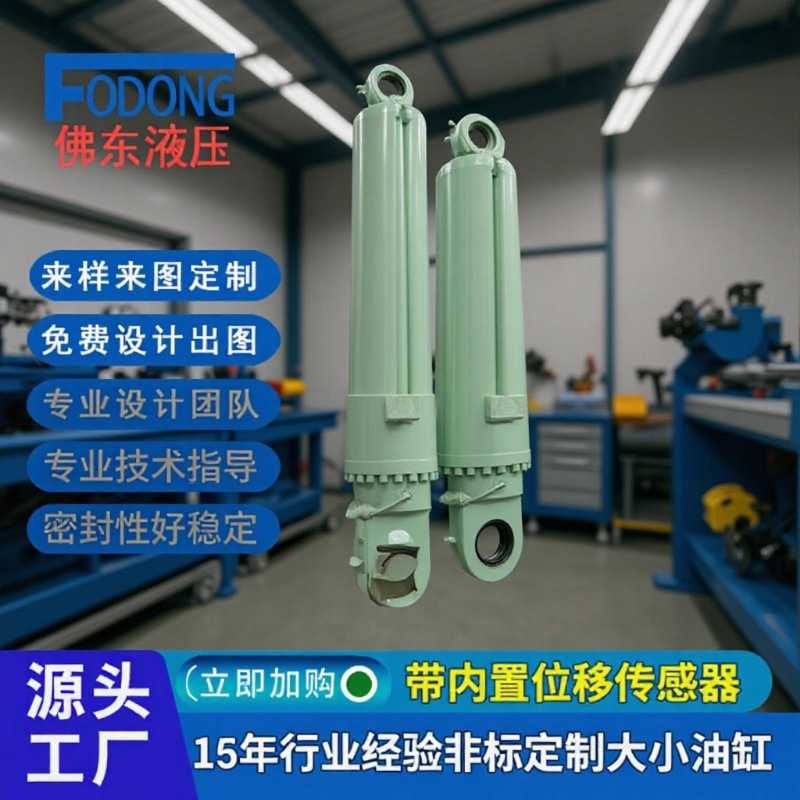 厂长生产带内置位移传感器液压油缸子母缸柱塞缸焊接高压油缸
