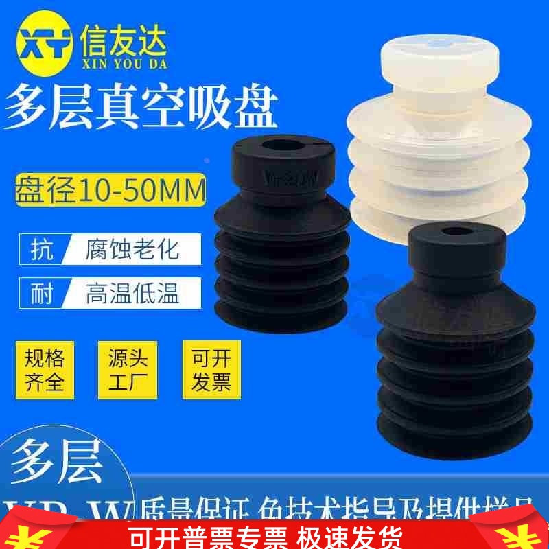 多层真空吸盘机械手配件