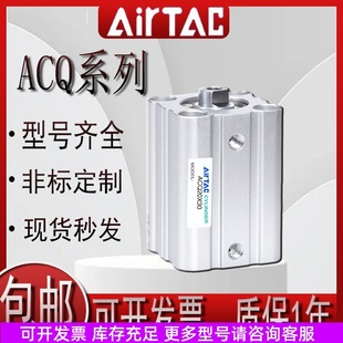 亚德客薄型气缸ACQ ACQJ20X5X15X20X25X30X35X40X45X50