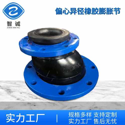 三元乙丙橡胶偏心异径膨胀节DN200×DN150偏心异径橡胶软接头水管