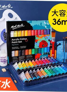 acrylic colour paint montmarte 36ml acrylic颜料 儿童丙烯防水