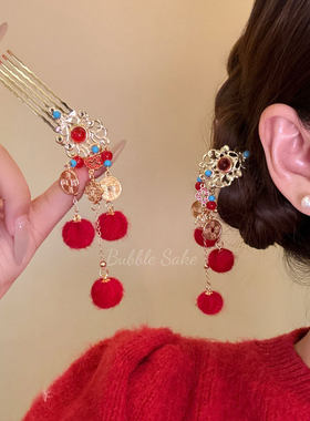 步摇生财 新中式红色毛球流苏发簪女国风汉服盘发发钗新年头发饰