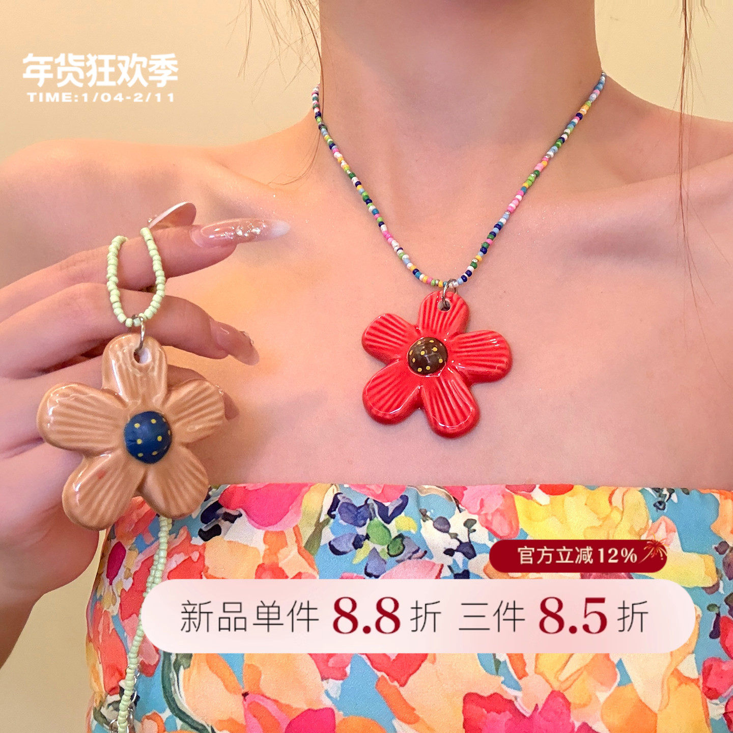 热情桑巴 彩色多巴胺陶瓷花朵项链度假风三亚海边拍照锁骨链配饰,饰品/流行首饰/时尚饰品新,项链,淘宝优惠券,粉丝福利购,淘宝优惠卷