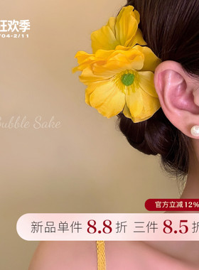 【原创】柠檬之夏 氛围感黄色花朵发夹女海边度假风拍照头花发饰