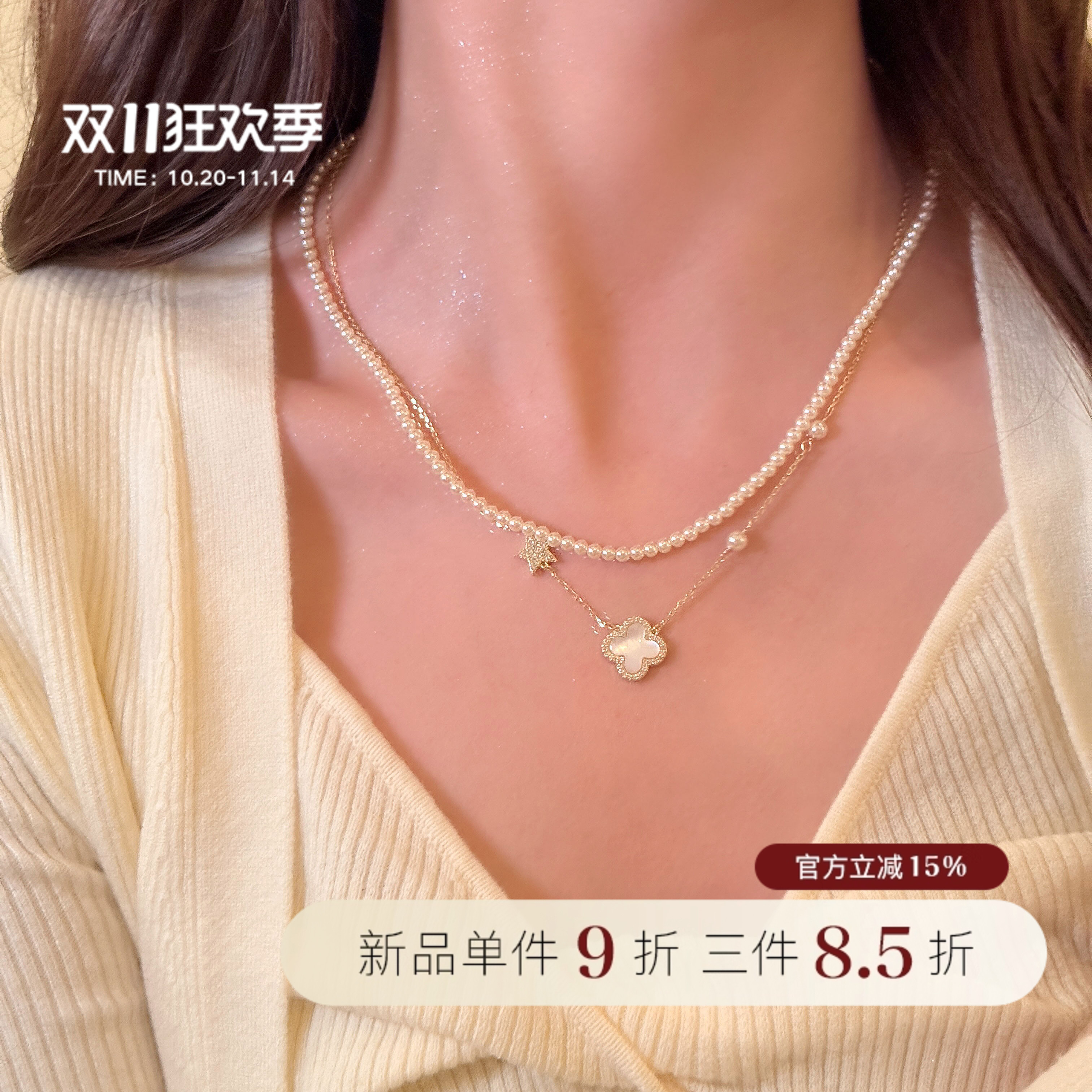 温莎之梦 叠戴四叶花珍珠项链女小众高级感锁骨链精致百搭毛衣链