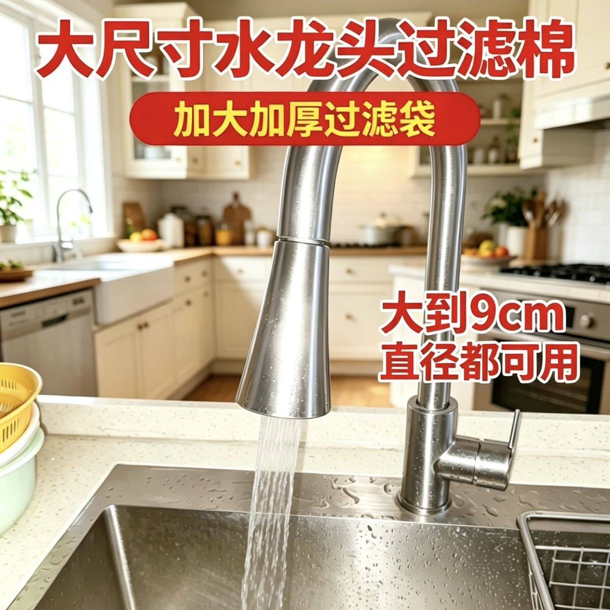 大尺寸大号过滤棉水龙头无纺布过滤袋山泉水井水地下水滤水袋