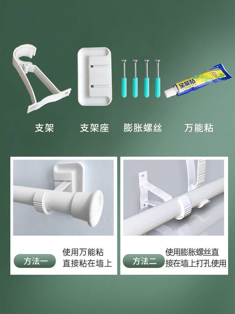 免打孔罗马杆固定器窗帘杆托架浴室伸缩杆粘支撑架配件晾衣杆