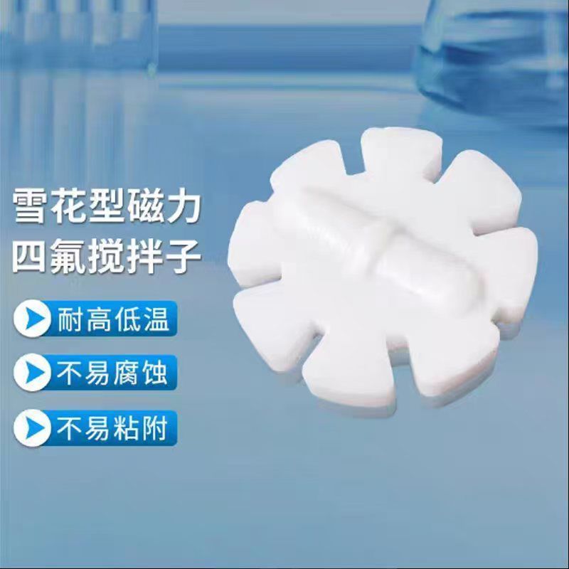 雪花搅拌棒咖啡奶茶磁吸转子自动搅拌杯配件图片