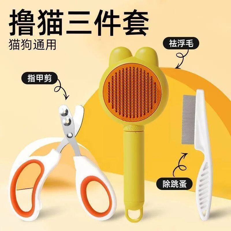 猫梳子去浮毛专用梳毛器指甲剪猫猫清理神器针梳跳蚤猫咪用品大全