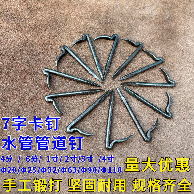 勾钉固定墙上勾钉6分4分墙自来水管铁钩钉圆钩丁线管固定卡扣管钉