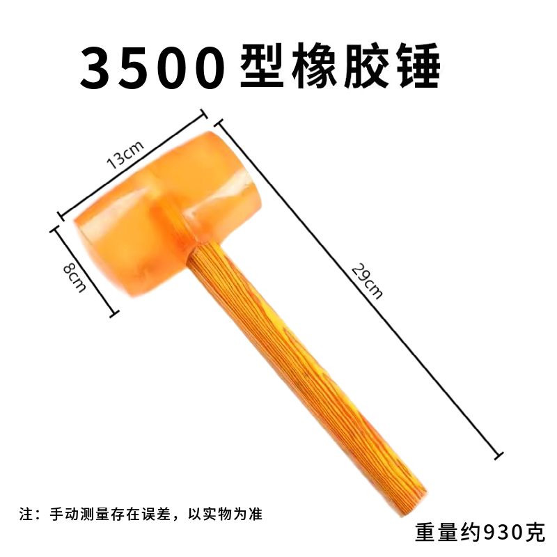 包邮木柄牛筋橡胶安装锤透明塑料橡皮榔头家用敲击缓冲胶锤子