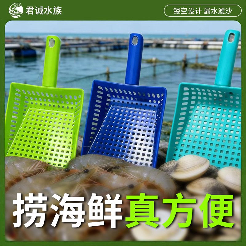 加厚塑料海鲜捞网捞虾漏勺蛤蜊花甲鱼缸超市酒店水产捕捞铲子