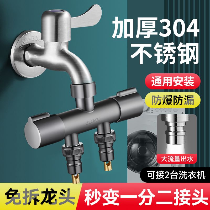 浴室淋浴龙头一进二出分流器花洒一分二转接头接洗衣机