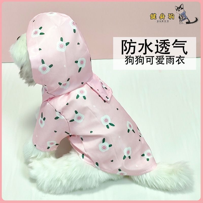 中型犬小型犬泰迪柴犬柯基专用透明防水狗狗雨披宠物雨衣衣服