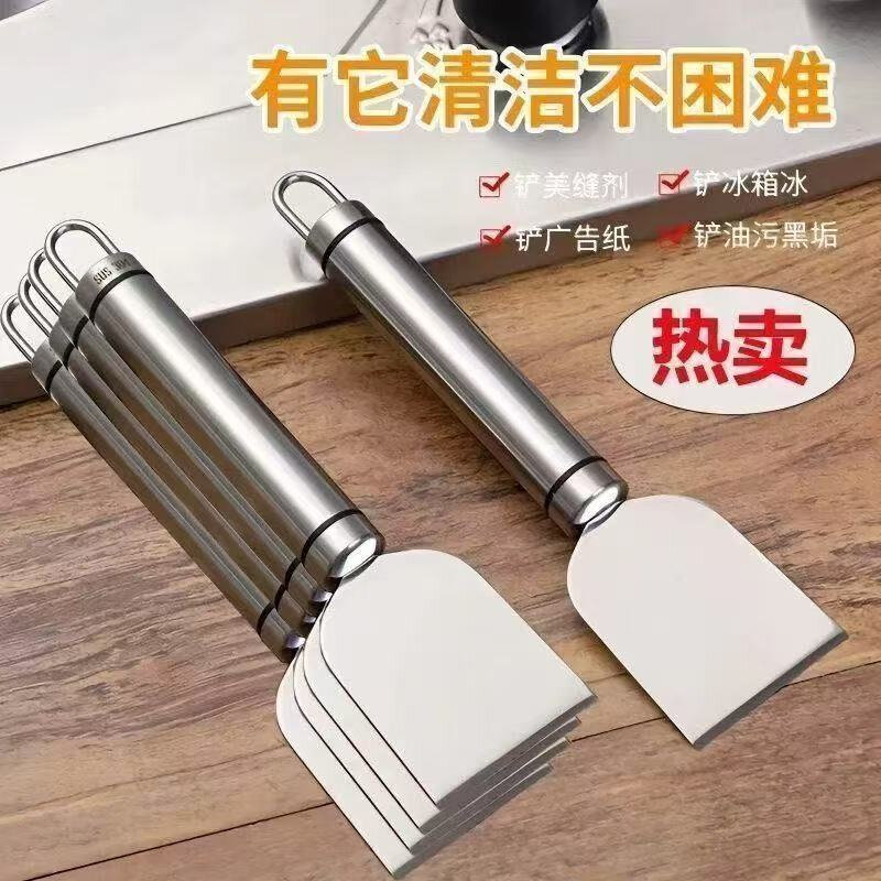 玻璃除胶美缝铲刀地板瓷砖除冰刮刀冰箱多用不锈钢清洁铲除垢工具